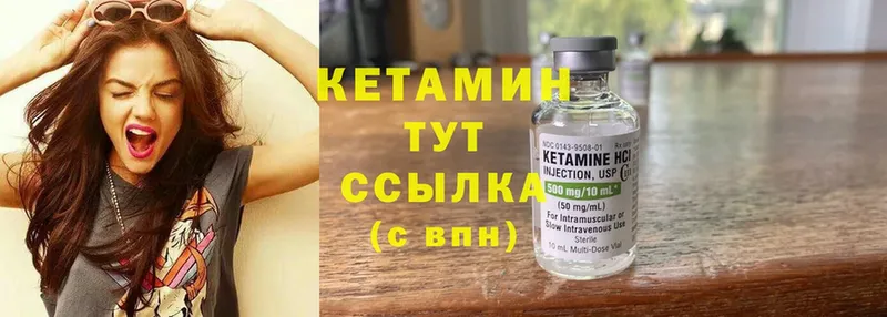 закладки  Лосино-Петровский  КЕТАМИН ketamine 